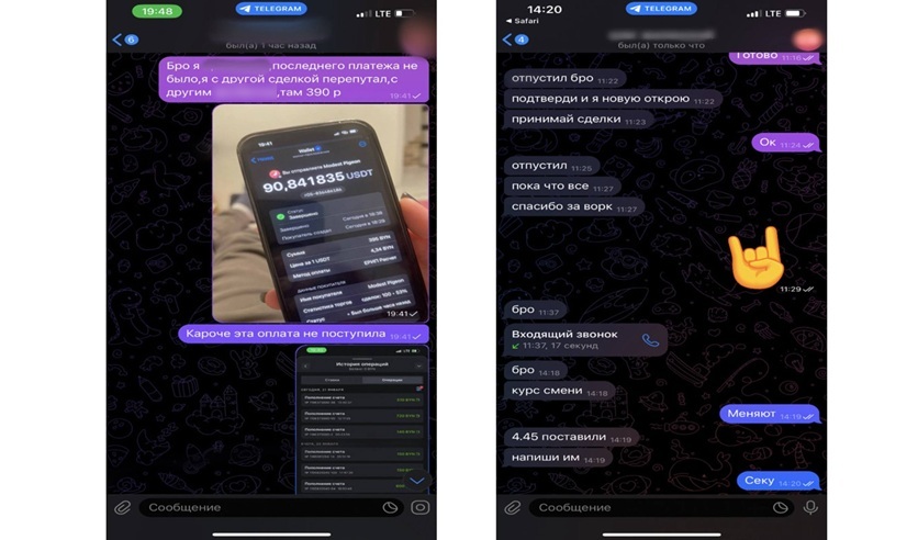 Два белоруса помогли мошенникам украсть больше 300 тысяч рублей
