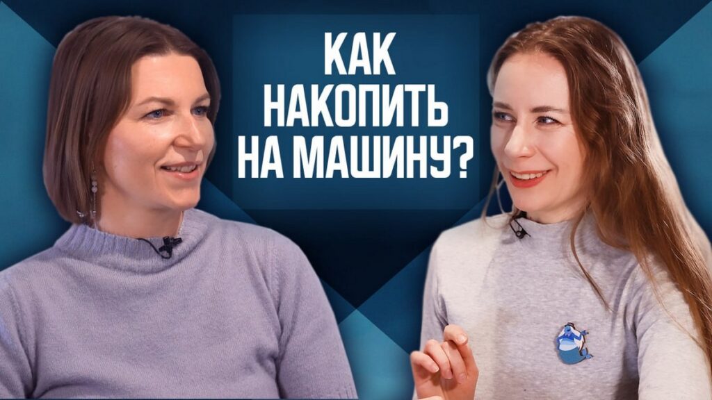 Жизнь от зарплаты до зарплаты? Практичные советы, как начать копить