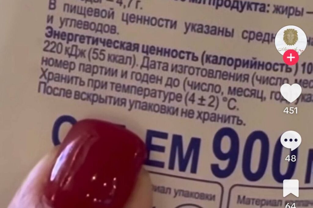 «После вскрытия не хранить»: «Бабушкина крынка» объяснила загадочную надпись на упаковке молока