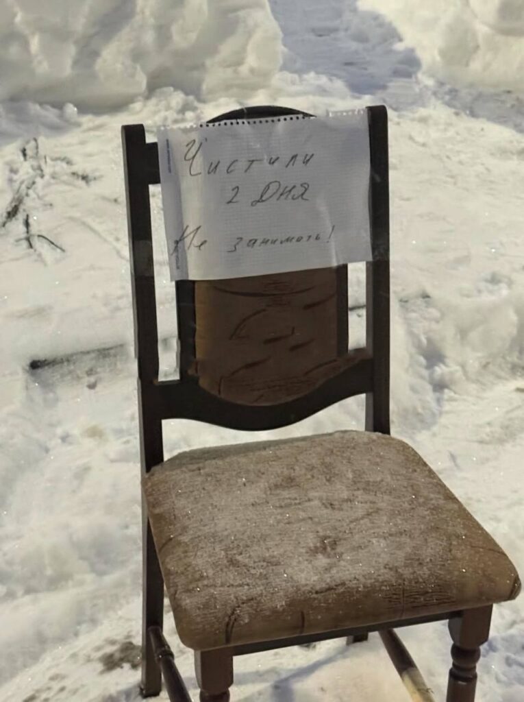 стул на парковке