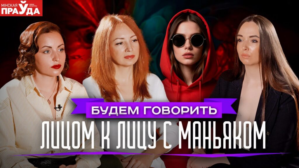 Первое интервью жертвы маньяка: как девушка выжила