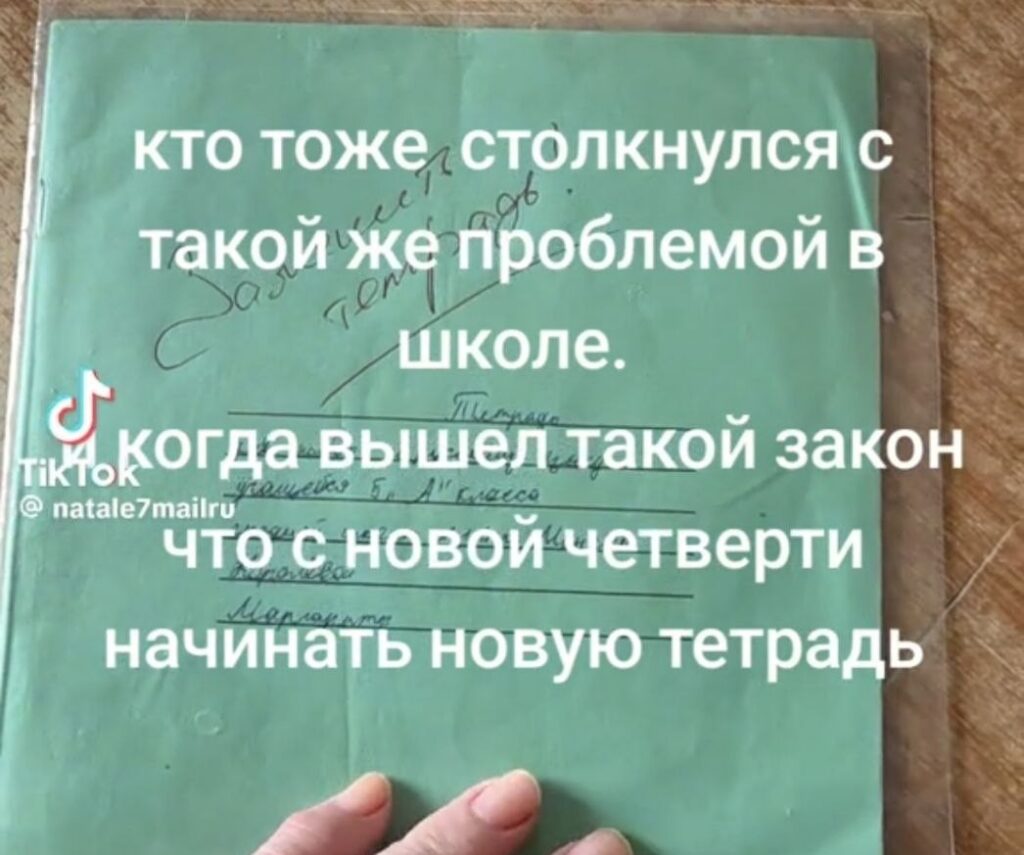 С новой четверти — новые тетради: разбираемся в школьной эпопее