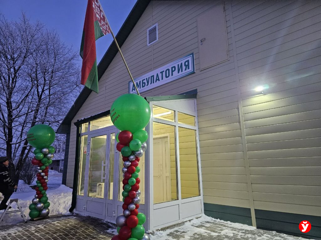 амбулатория