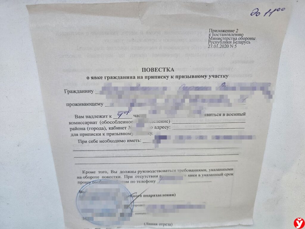 18-летний борисовчанин предстанет перед судом за уклонение от призыва в армию
