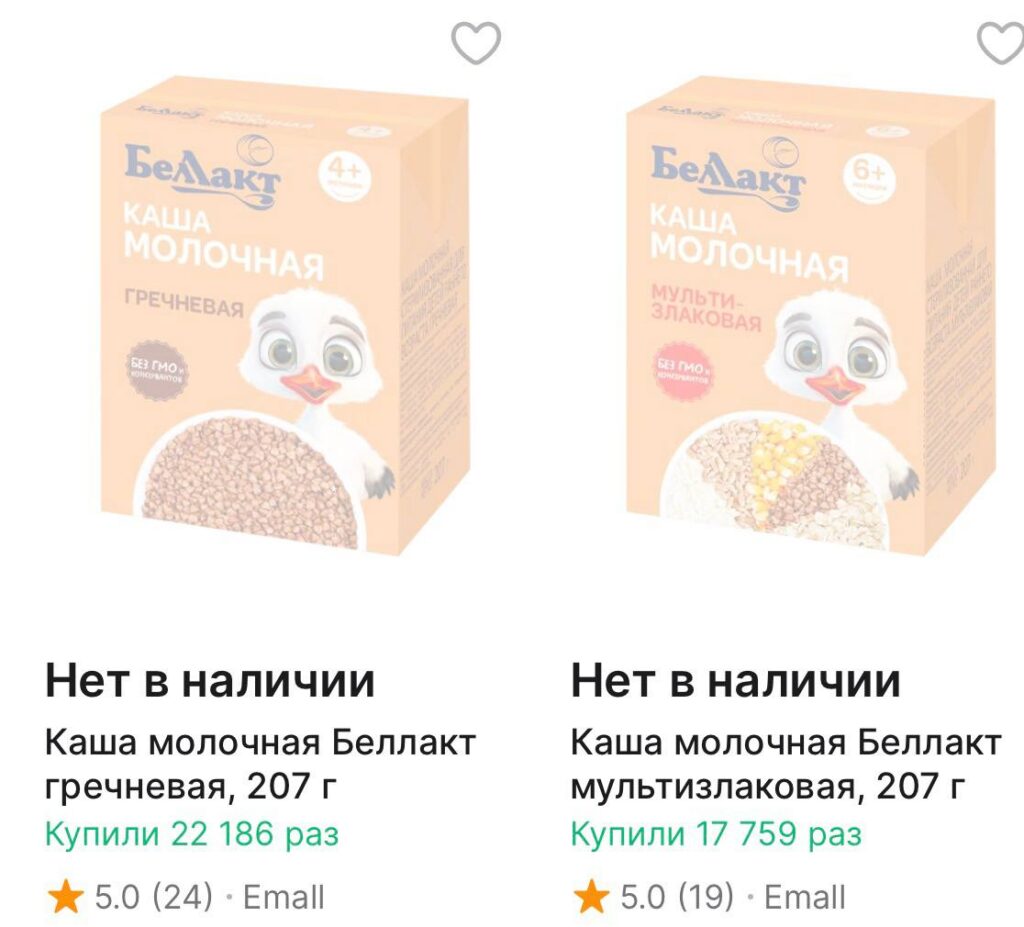 С полок магазинов в Столбцах пропали детские молочные каши от Беллакт