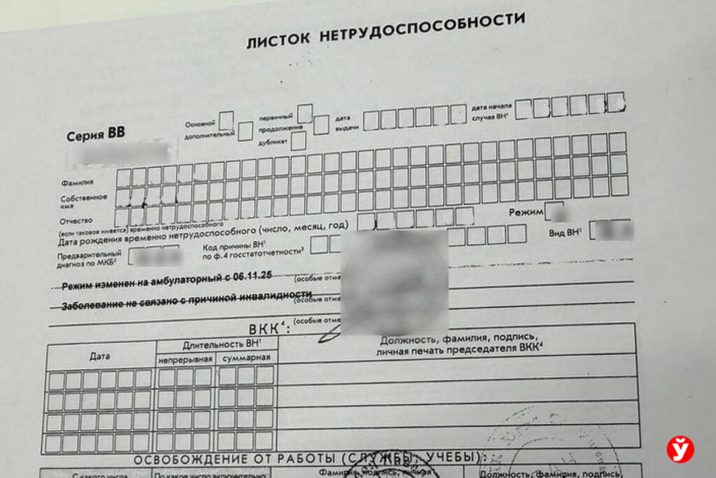 Что будет, если бухгалтер предприятия расшифрует ваш код из больничного и расскажет коллегам