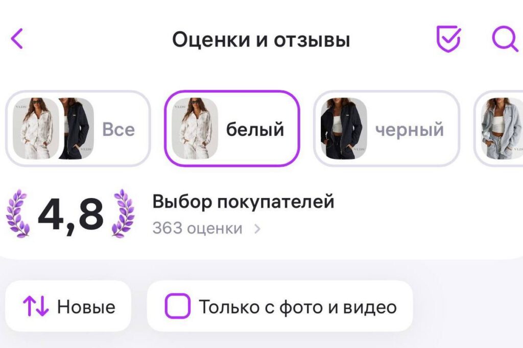 Wildberries научил нейросеть читать отзывы за покупателей