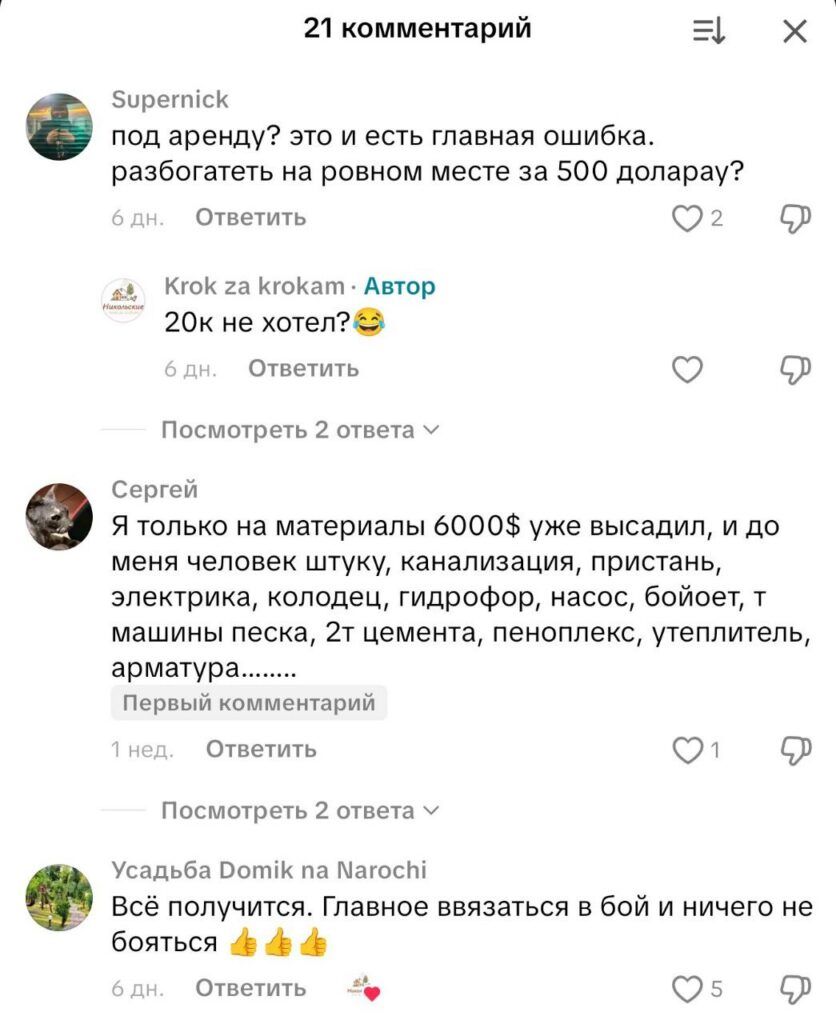 «Зачем я это сделал?» Минчанин купил старый дом под Нарочью и пожалел