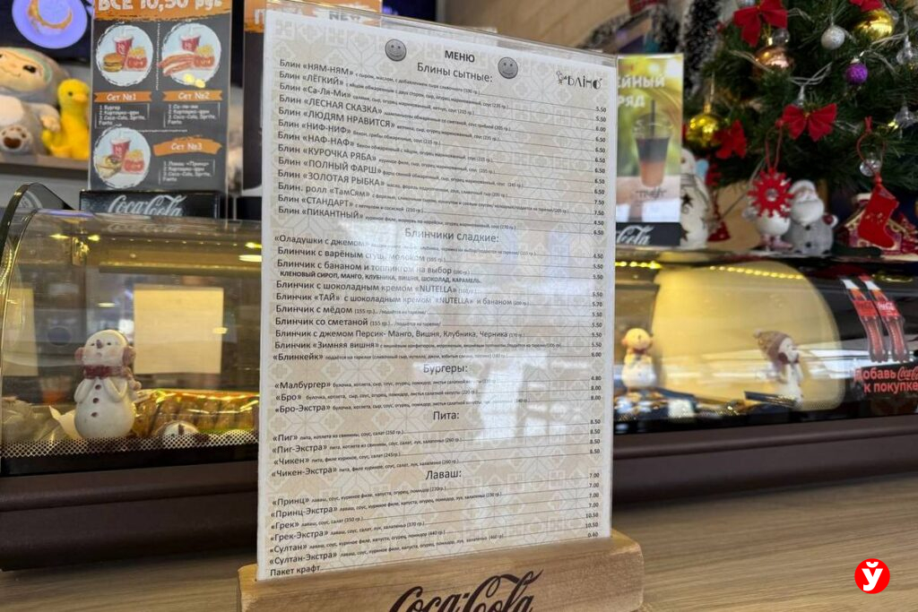 Блино в Слуцке