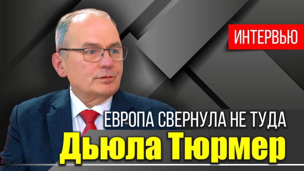 Почему миграционная политика ЕС ведет к кризису — мнение венгерского экс-дипломата