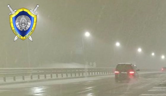 Ночью на М‑4 под Минском сбили пешехода — СК ищет очевидцев ДТП