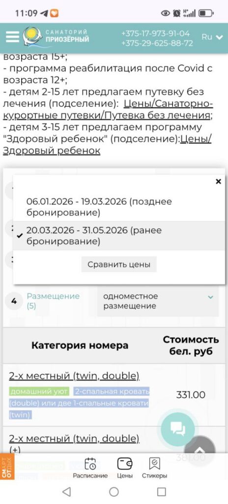 бронирование