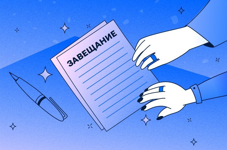 Подарить или завещать? Адвокат объяснил белорусам, как выгоднее распорядиться имуществом