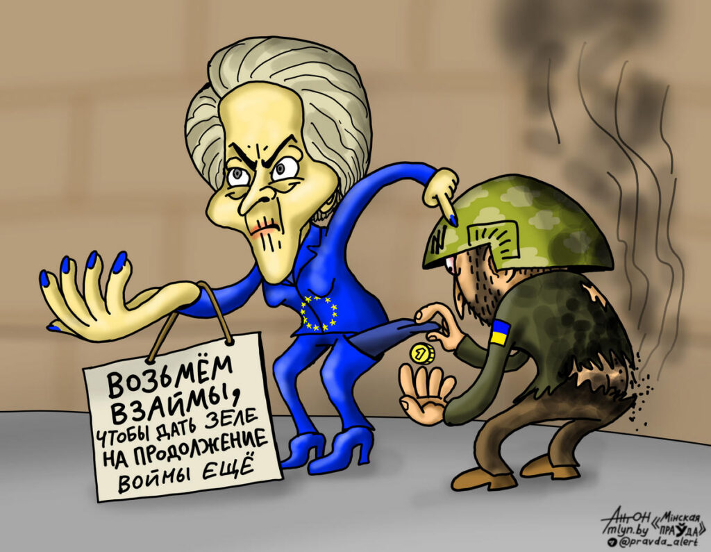 Не всё ещё вытряс из ЕС