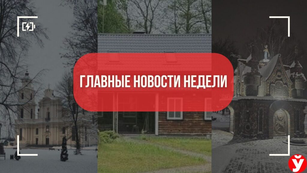 От Нарочи до коммуналки: пять новостей Минщины, о которых говорили все