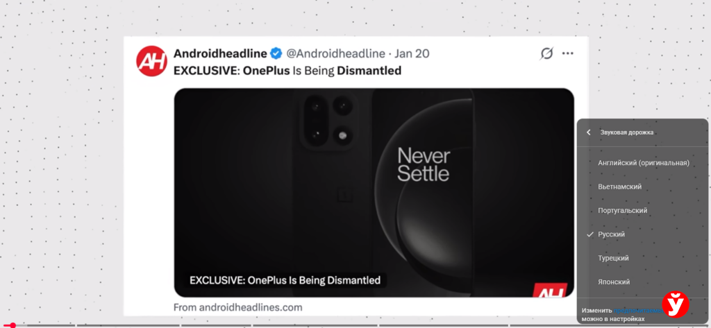Теперь без переводчика: YouTube запускает ИИ-дубляж для всех и добавляет русский