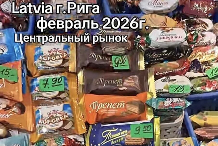 Санкции не работают: российский шоколад заметили в Латвии, белорусский тоже ждут