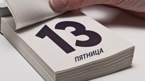Пятница 13-го: чего ожидать и как провести день без бед