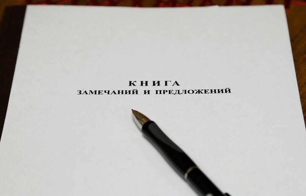 Должна ли быть книга жалоб в пункте выдачи маркетплейса — пояснили в МАРТ