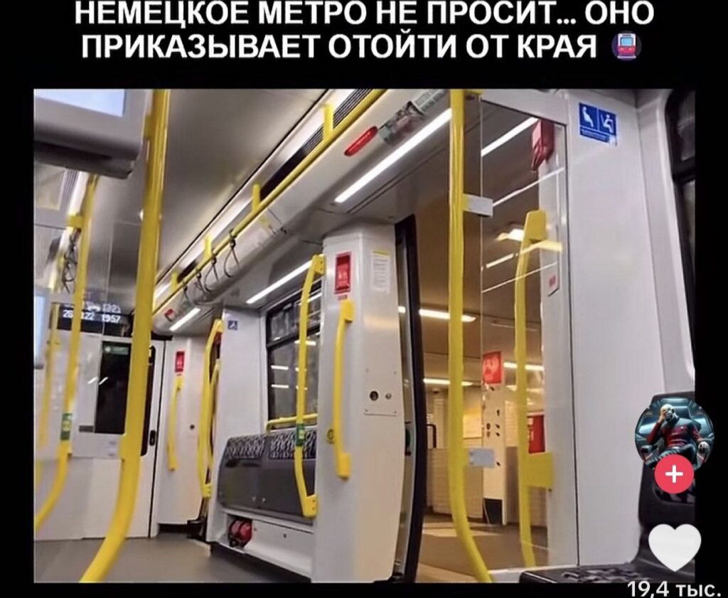Немецкое метро высмеяли в сети: причина вас напугает