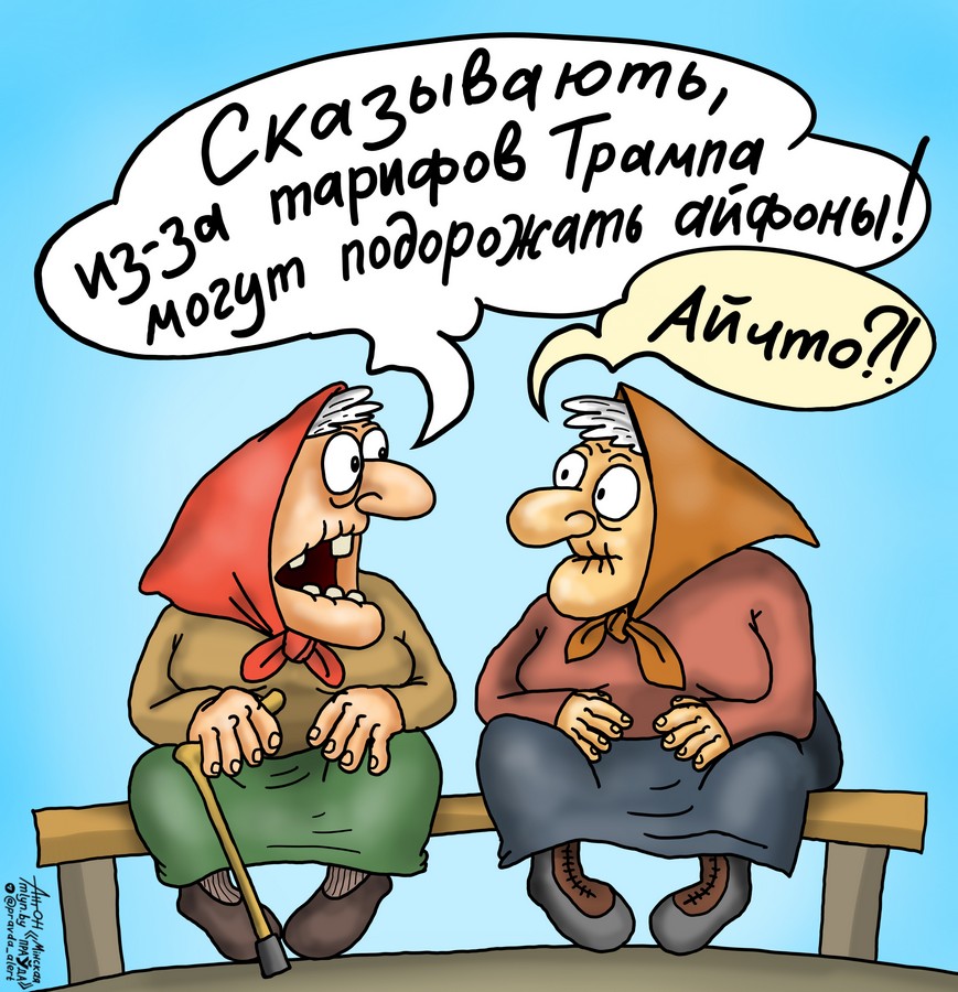 Одна бабка сказала