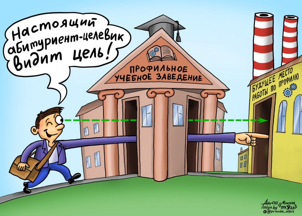 Цель целевика