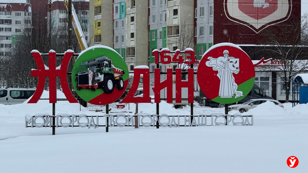 Новая школа с бассейном и отделение с МРТ появятся в Жодино