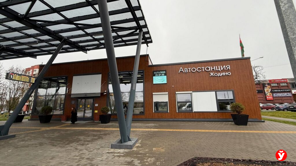 автостанция