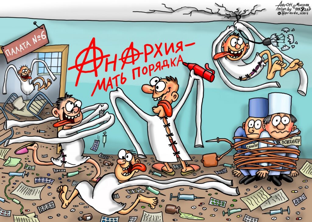 Мать порядка