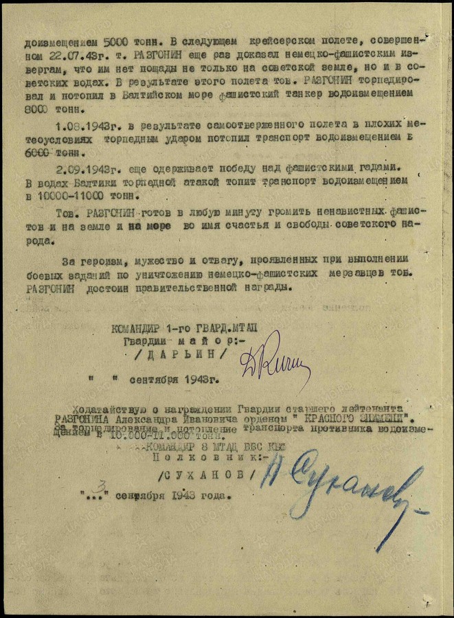 наградной лист