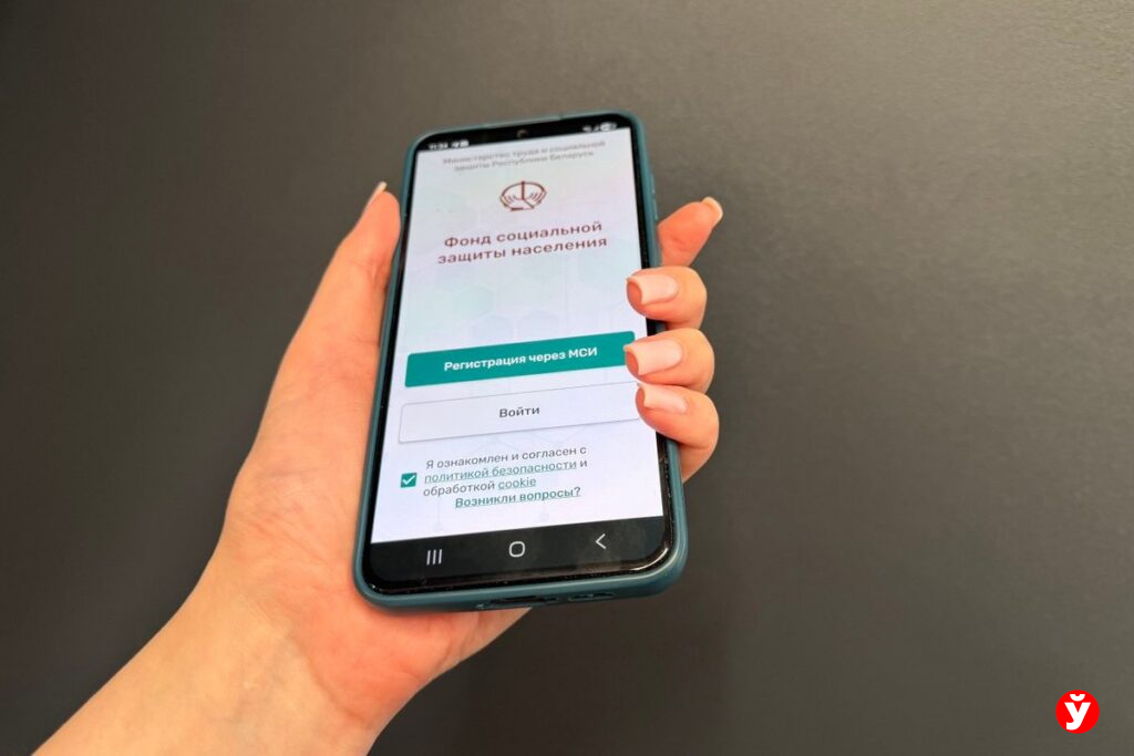 В приложении ФСЗН теперь можно проверить задолженность перед фондом и удалённо встать на учет