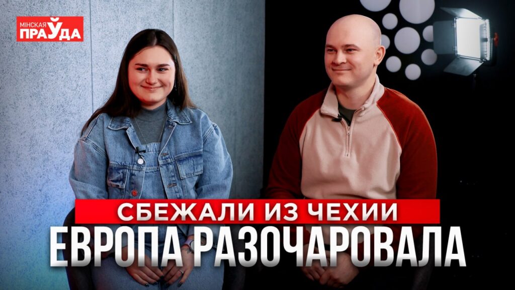 Из Чехии в Беларусь: семья уехала из-за странных ценностей и буллинга в детском саду