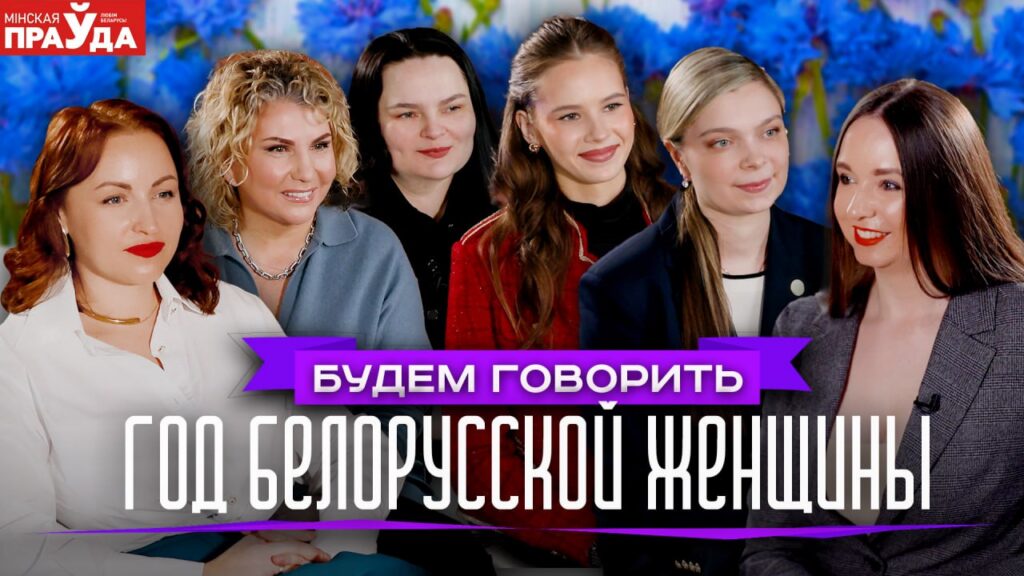 Какими качествами обладают белорусские женщины