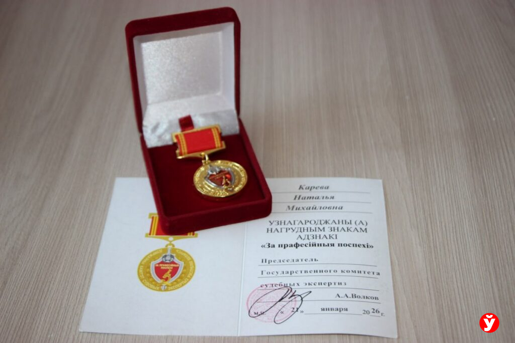 Наталья Карева, заместитель начальника сектора судебно-медицинских экспертиз Борисовского межрайонного отдела Государственного комитета судебных экспертиз