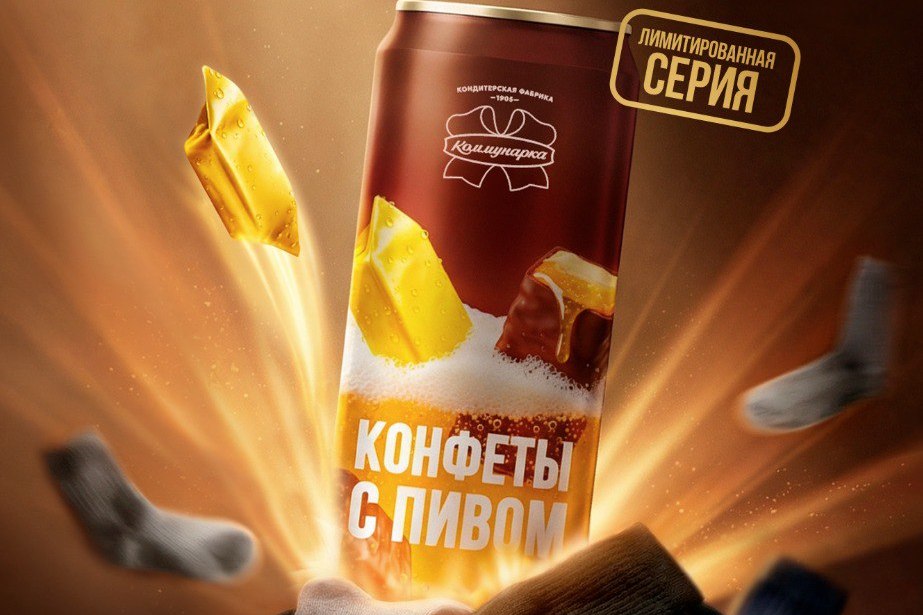 Шоколад с хмелем: «Коммунарка» выпустила конфеты с пивом для настоящих мужчин