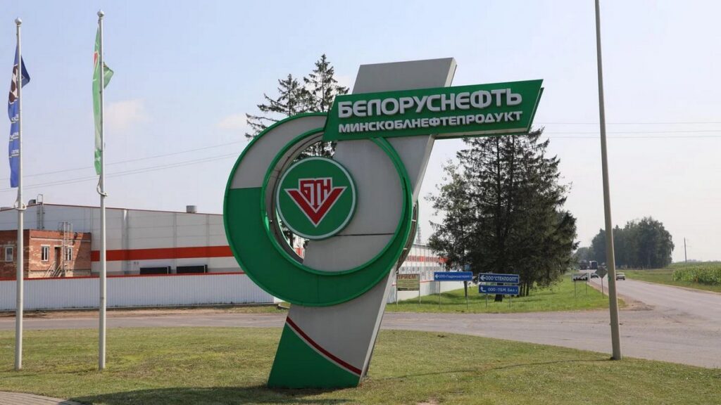 Белоруснефть