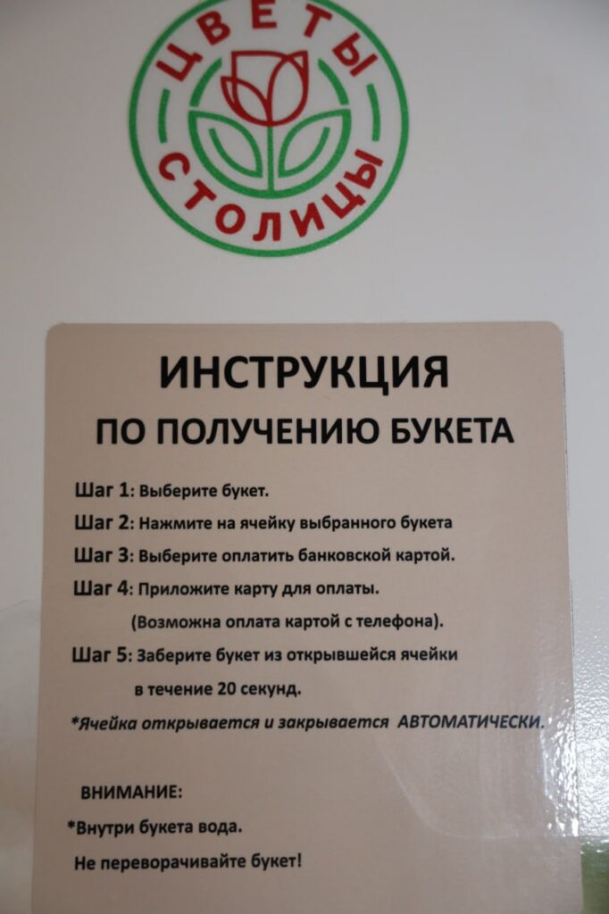 инструкция