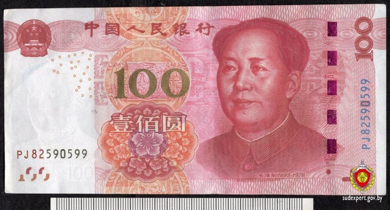 В Беларуси впервые выявили сложную подделку китайской банкноты