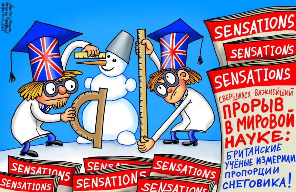 Британские ученые как имя нарицательное