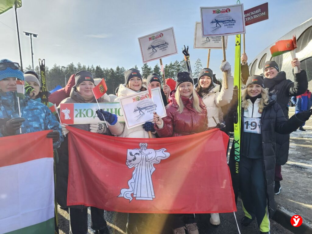 Областной спортивный праздник «Минская лыжня-2026»