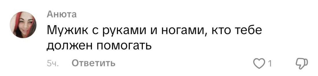 комментарий