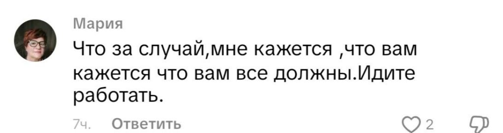 комментарий