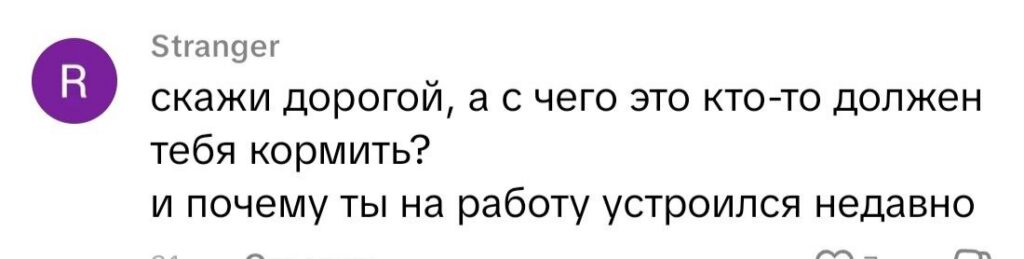 комментарий