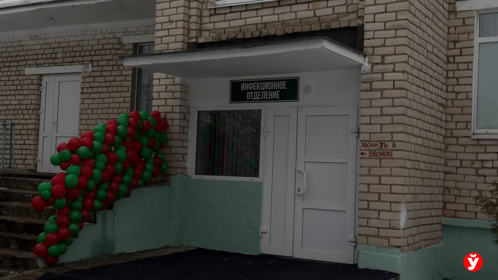 Инфекционка в Крупках