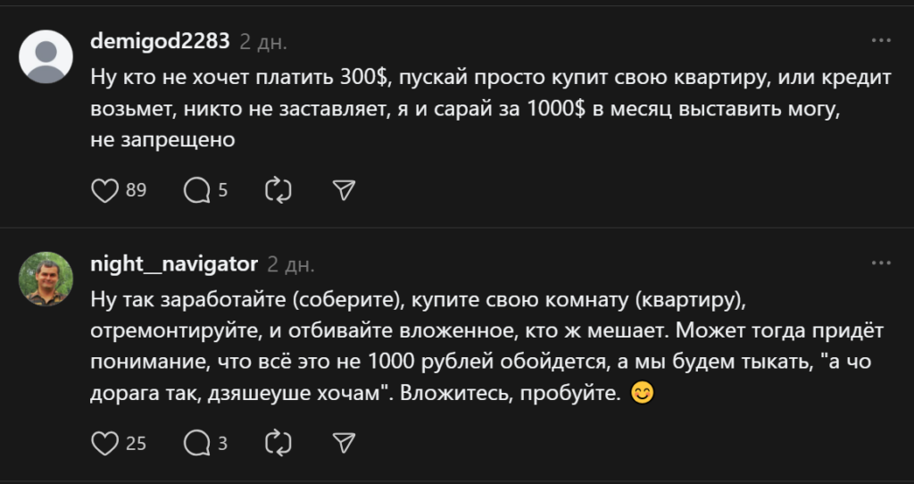 комментарии