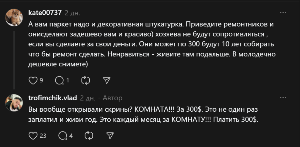 комментарии