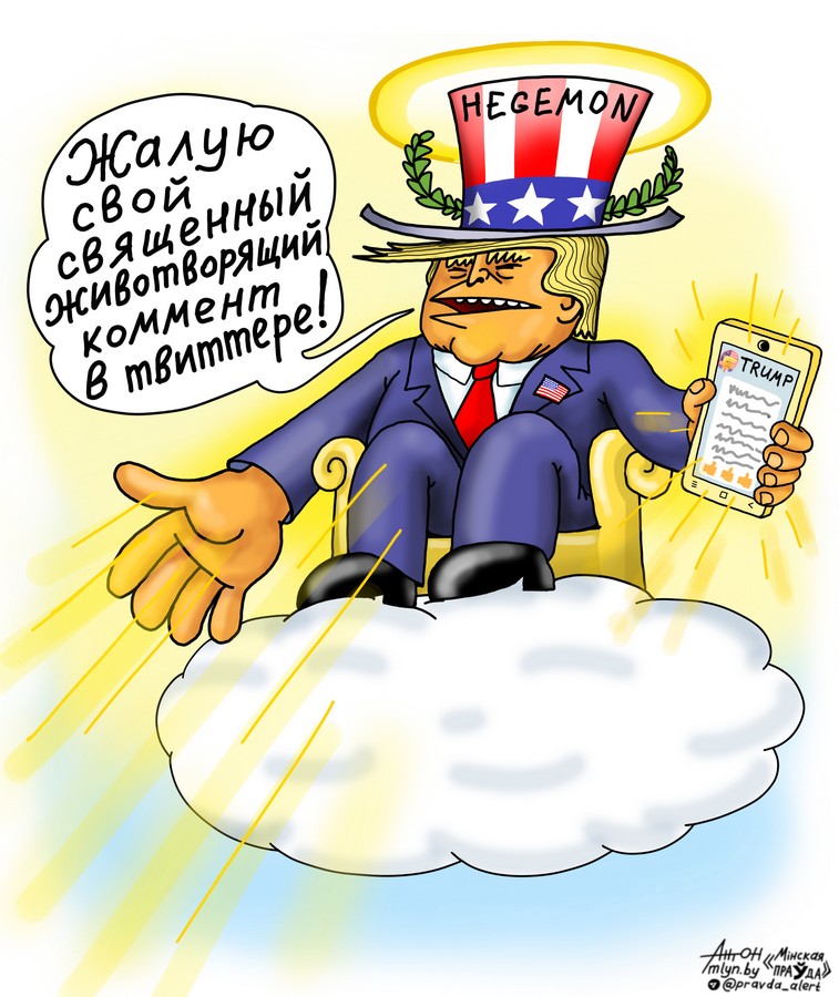 Священный коммент