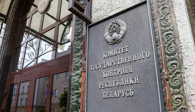 В Минской области новый председатель Комитета госконтроля