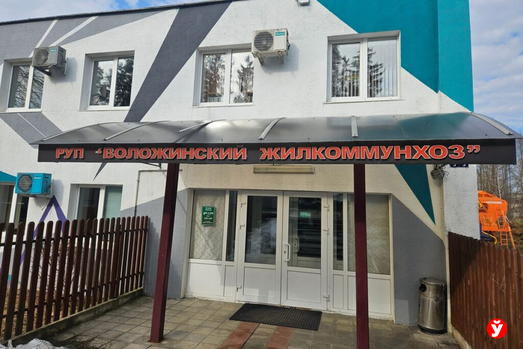 жилкоммунхоз