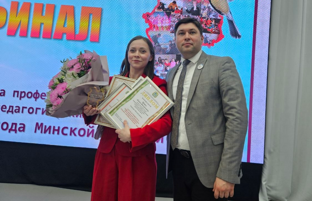 Названы имена лучших учителей Минской области